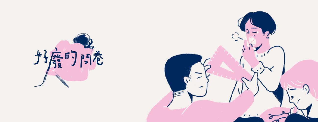 01 好廢 Header