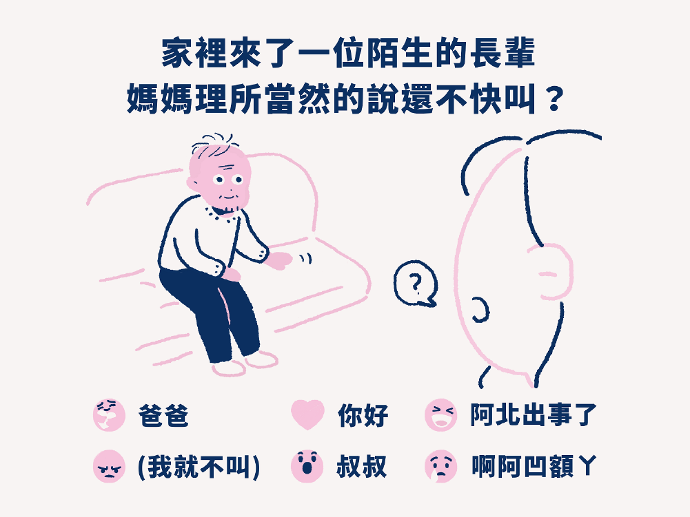08 好廢 老人