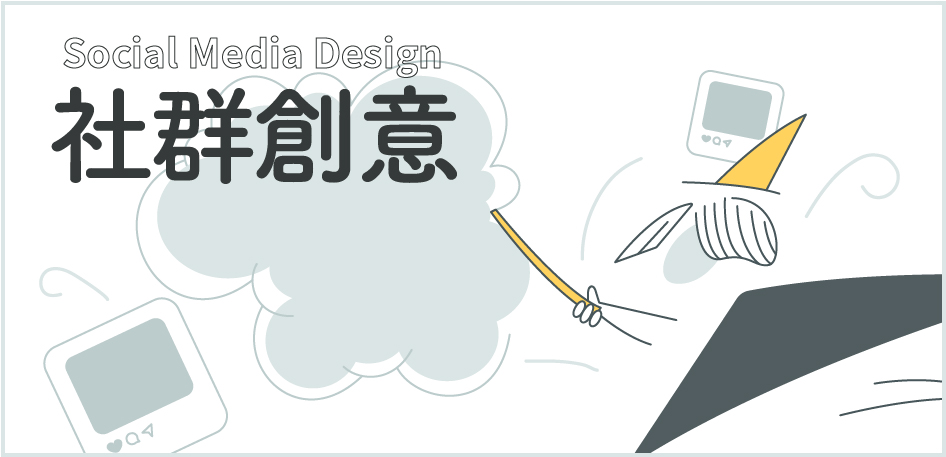 首頁 社群創意 100
