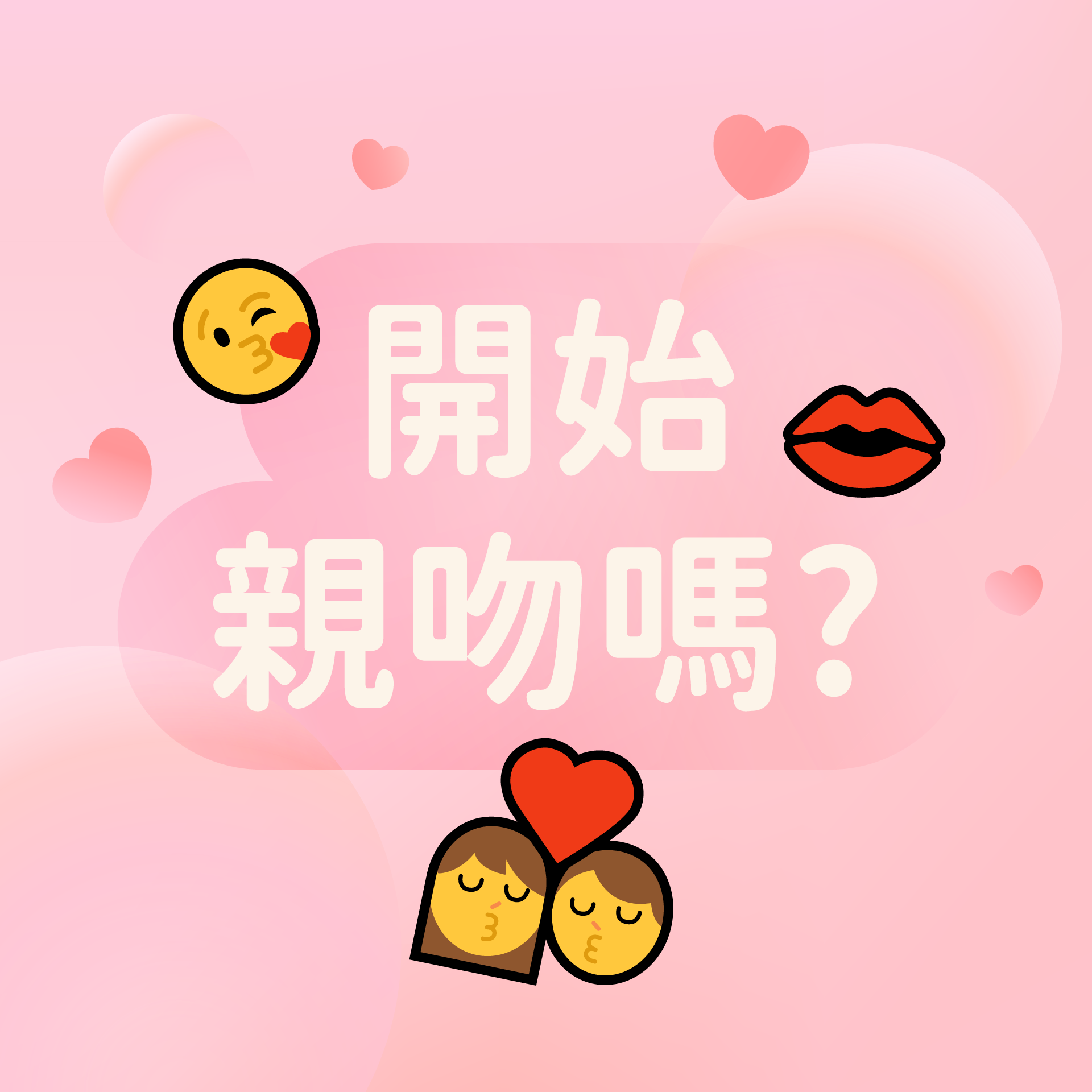 假男女友 廣告素材美術 03