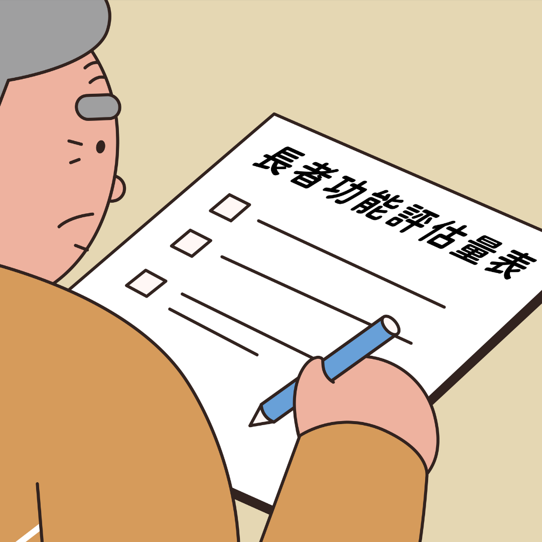 長者功能 封面