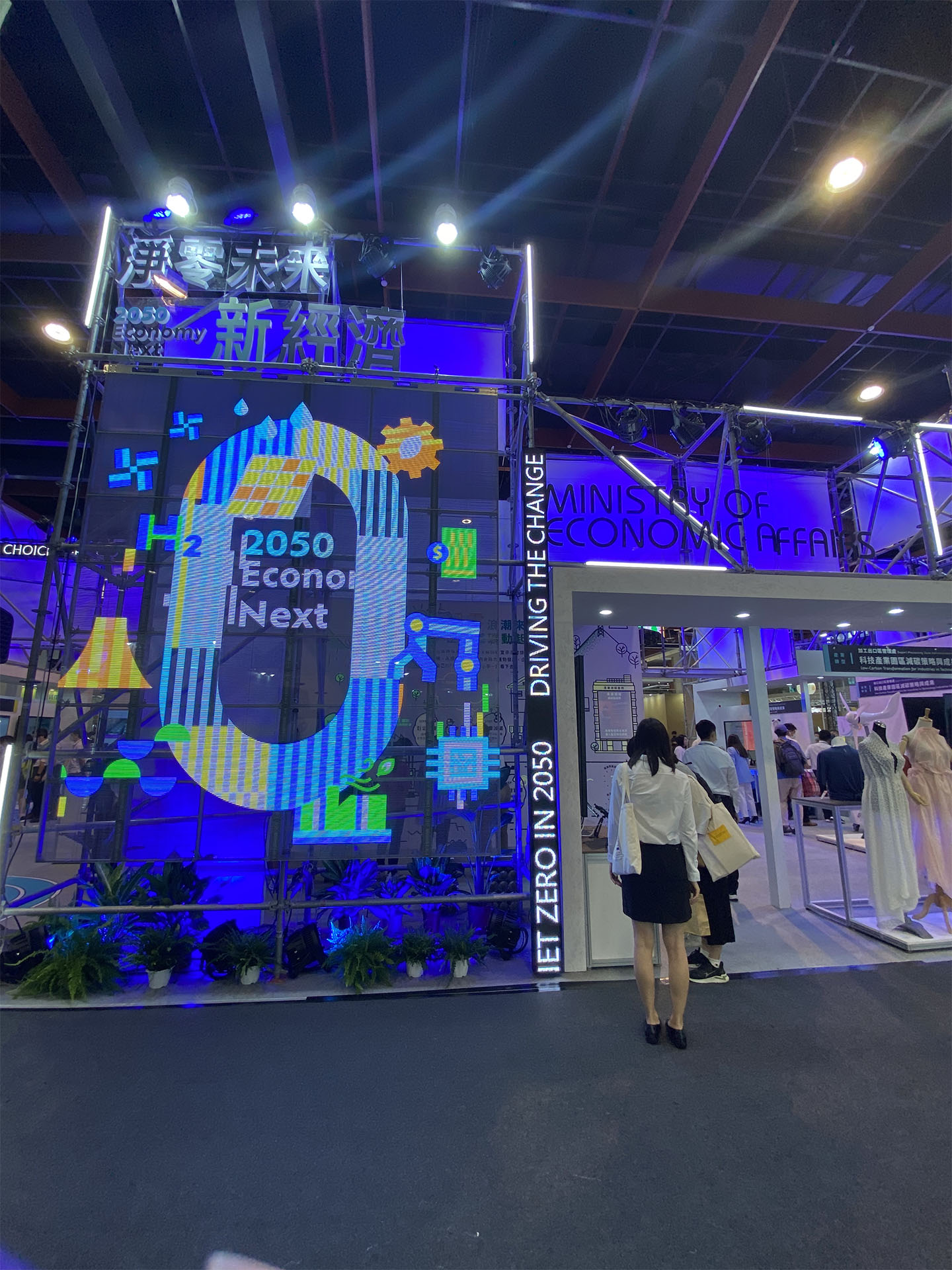 經濟部展場