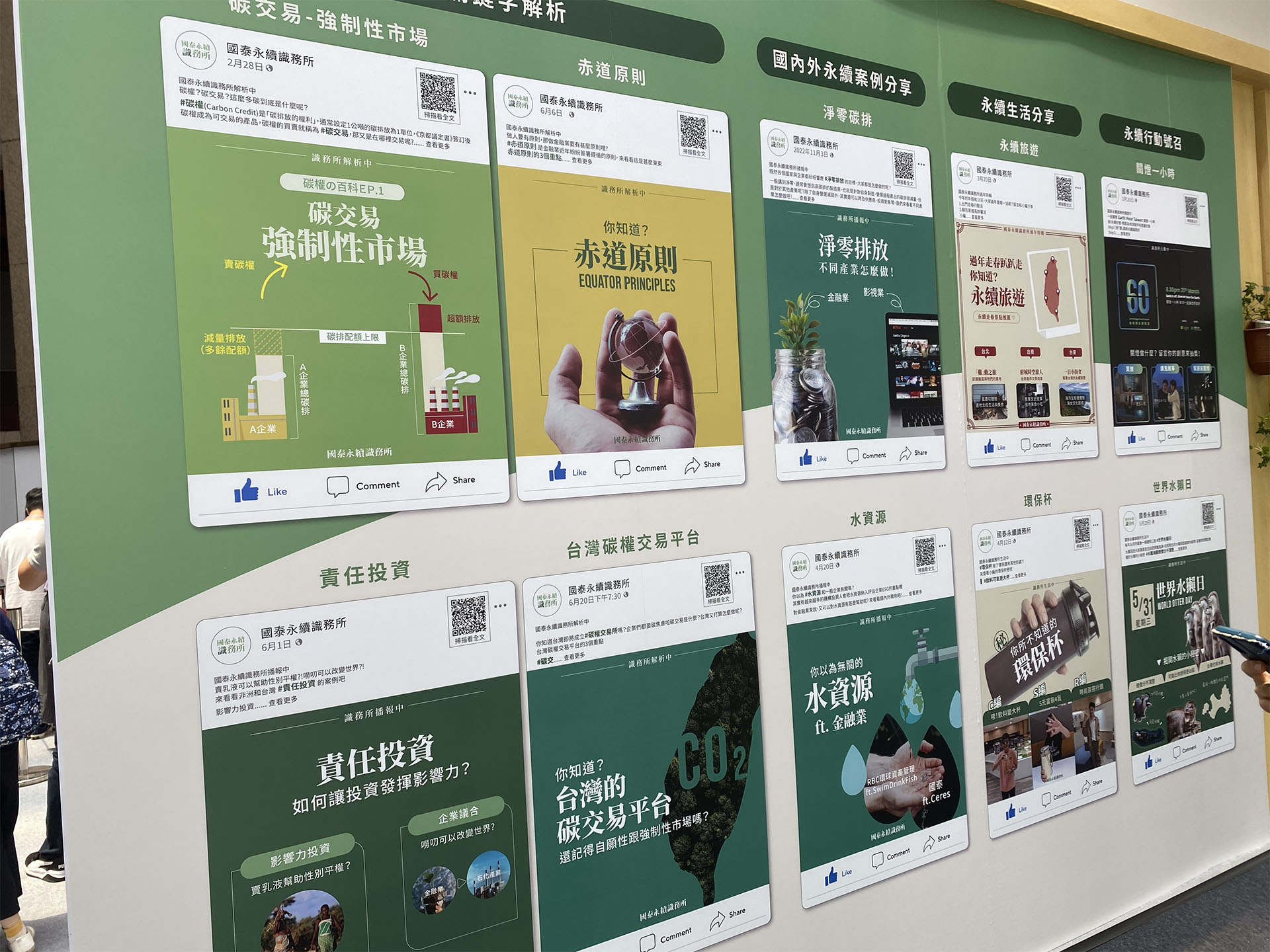 牆上直接放社群平台發布過的貼文