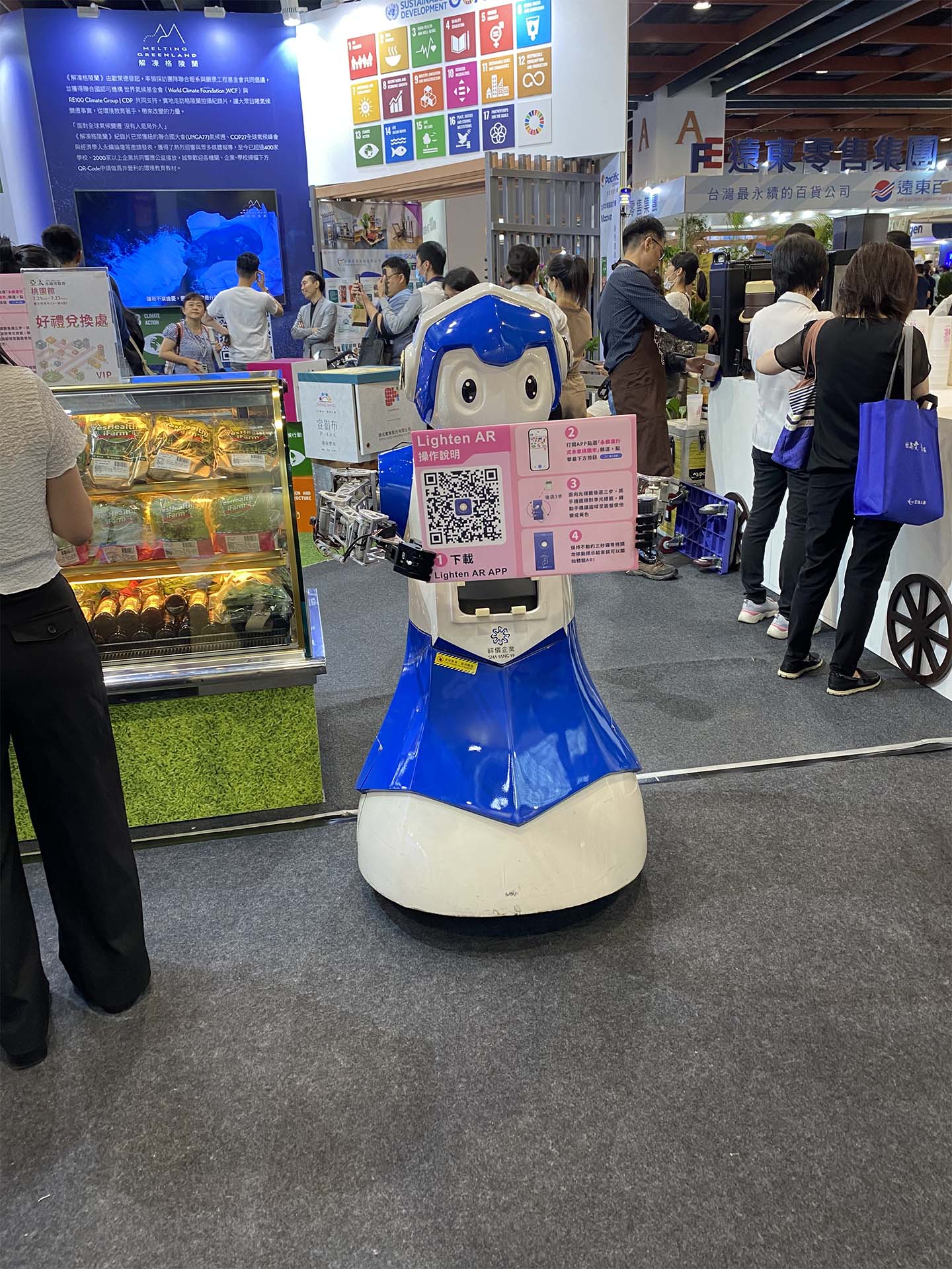 機器人+Lighten AR