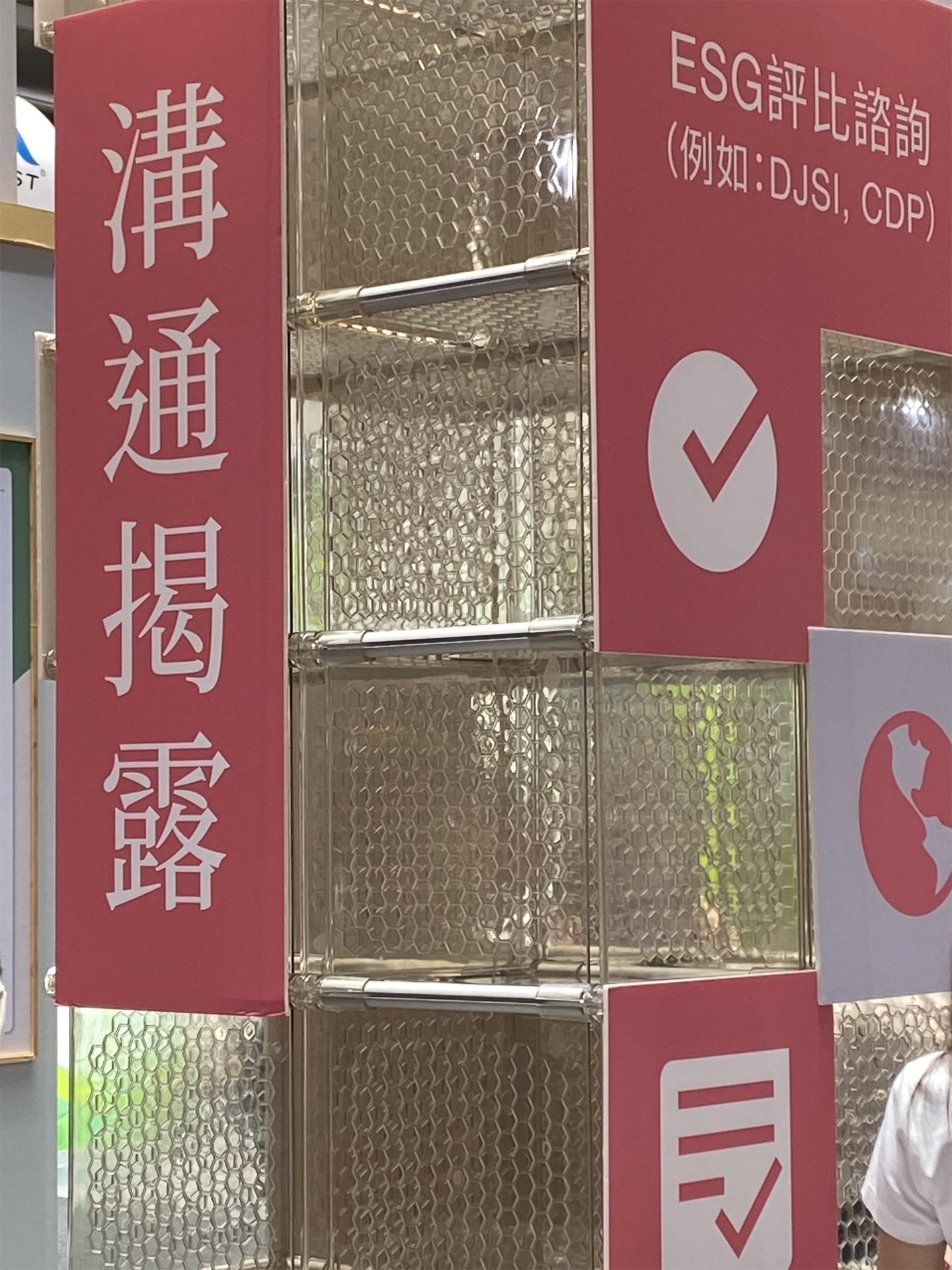 廢棄晶圓再回收做成展櫃