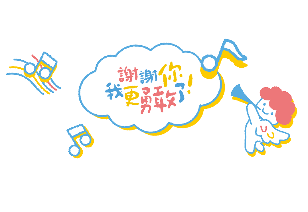 伊甸基金會AR濾鏡