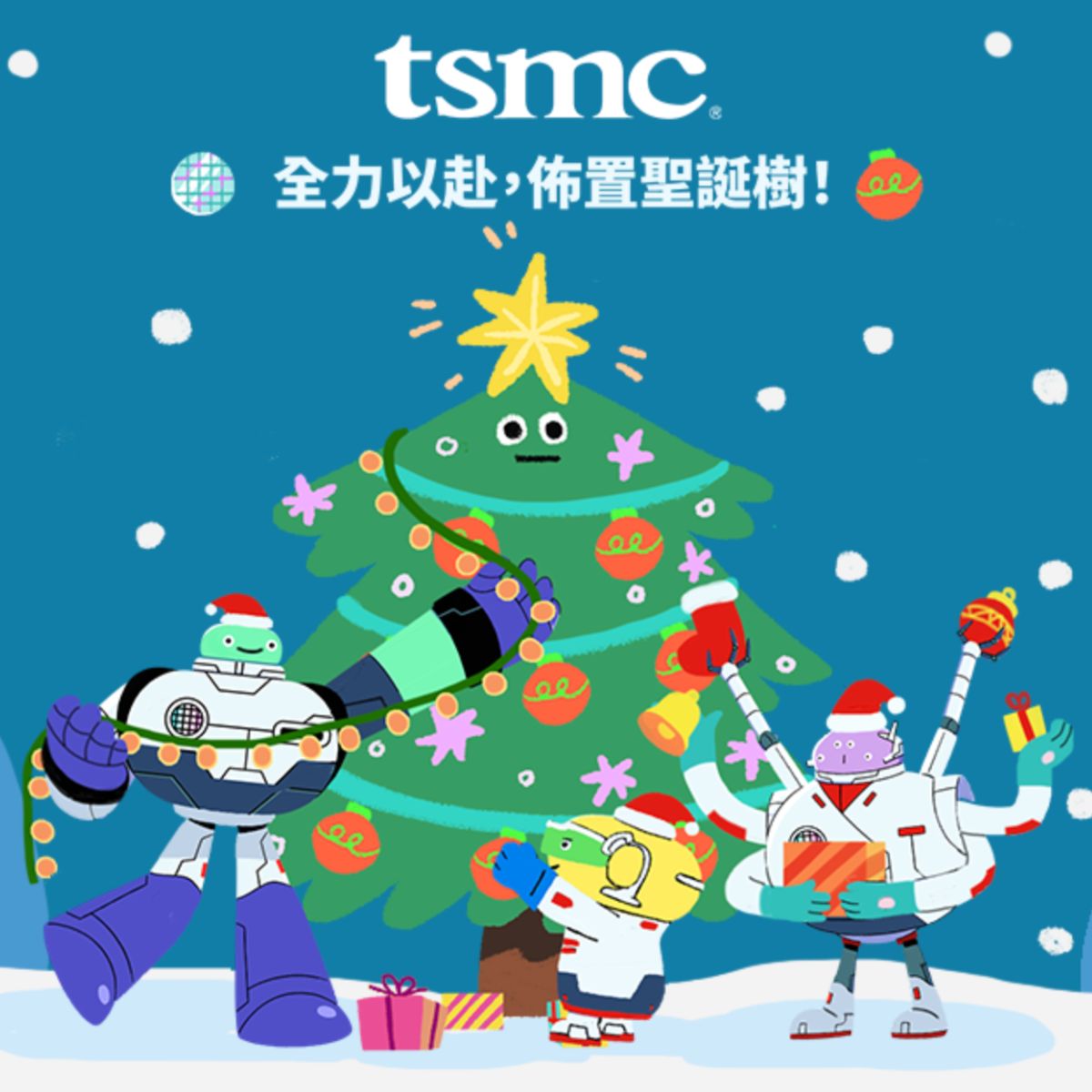 TSMC 聖誕賀卡