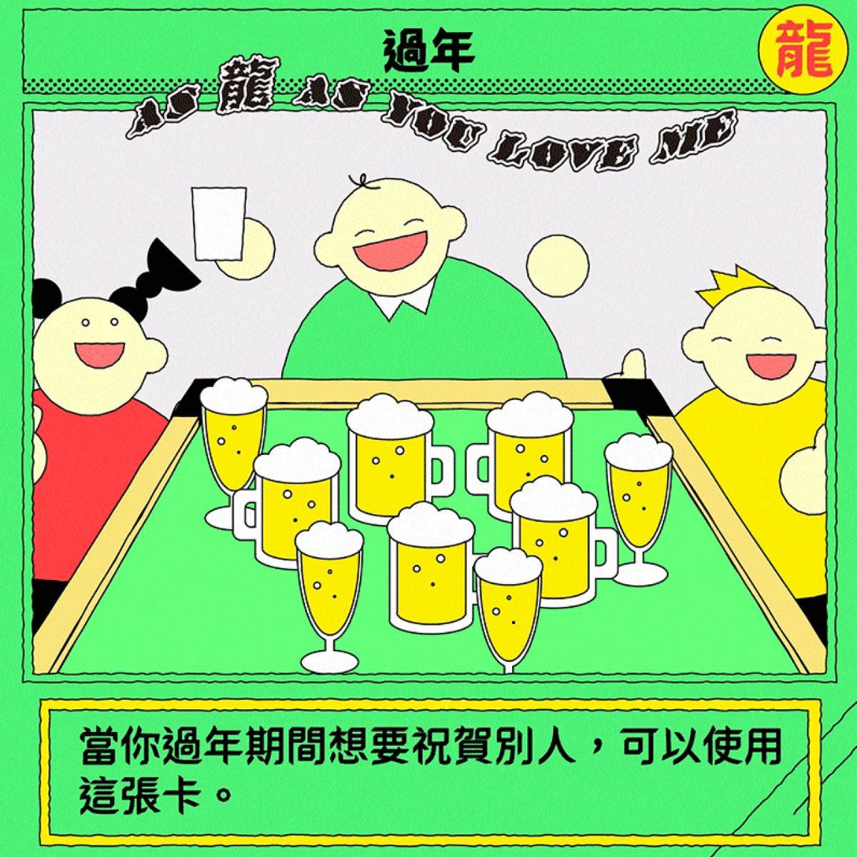 新年互動賀卡