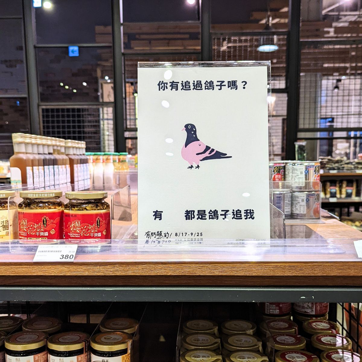 好廢, 台鋁, 好廢x台鋁展覽