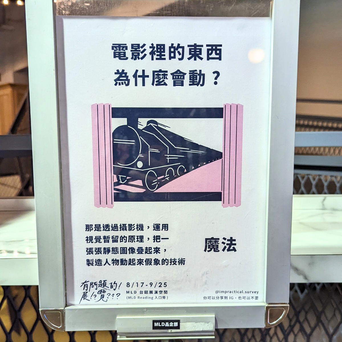 好廢, 台鋁, 好廢x台鋁展覽, 平面圖