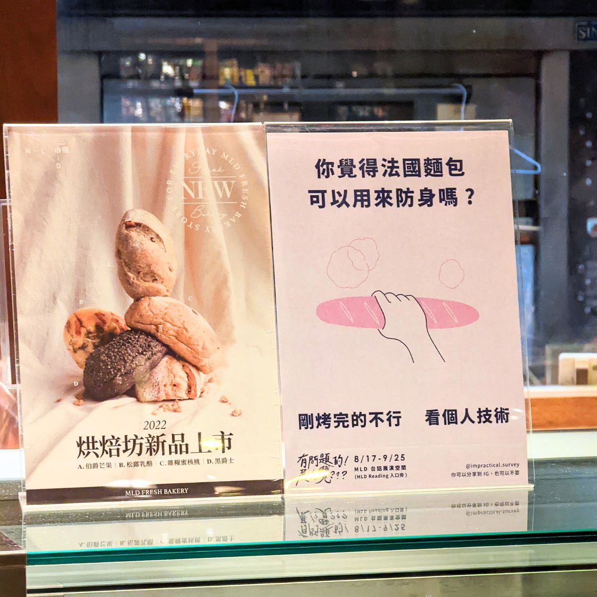 好廢, 台鋁, 好廢x台鋁展覽