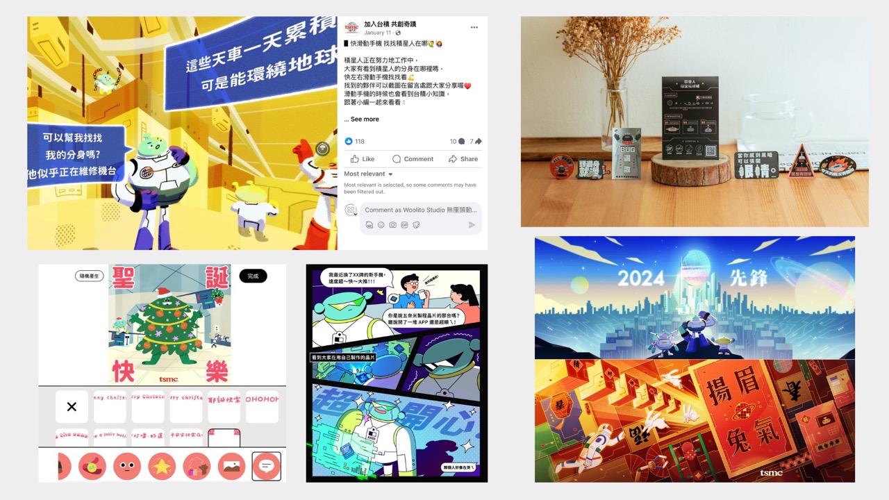 台積, 台積電, 社群, 內容 IP, 文章