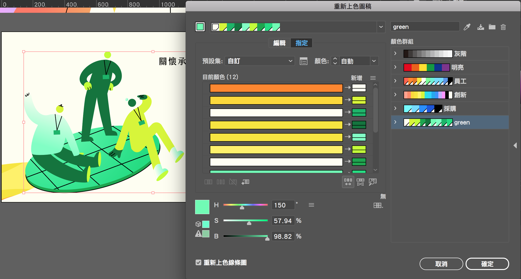 Insight, AI, illustrator, 以拉