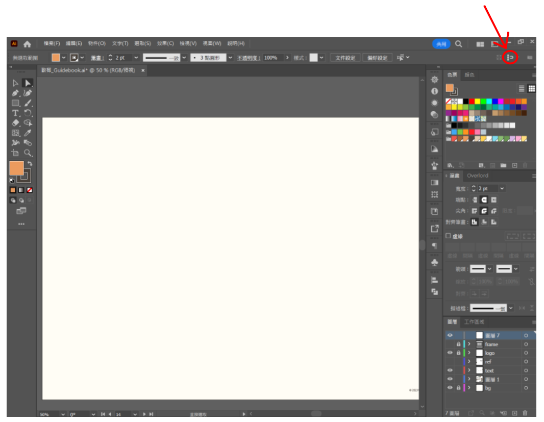 Insight, AI, illustrator, 以拉