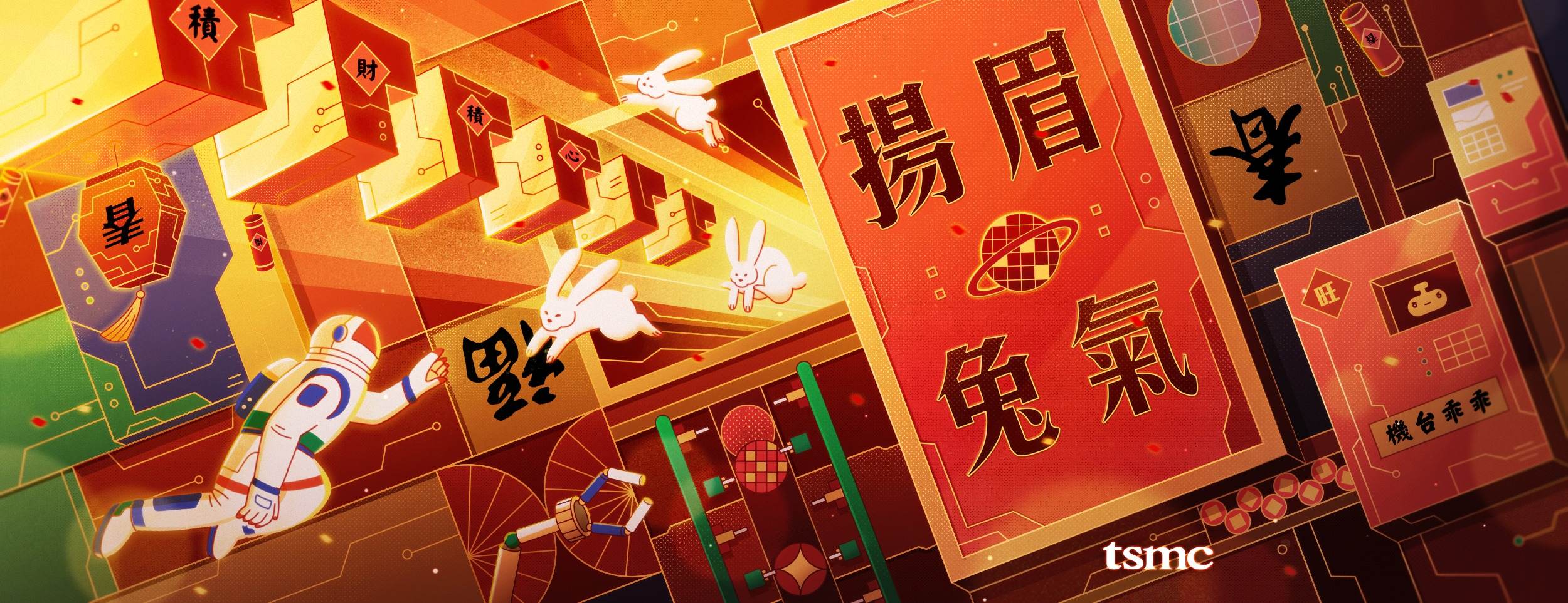 台積電 Banner 農曆新年