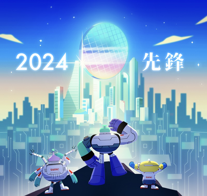 跨年 2