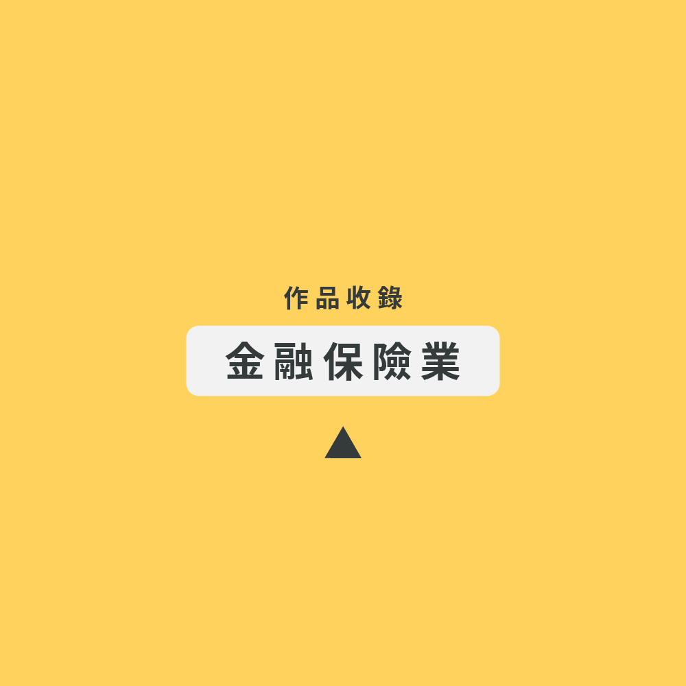 05 產業分類 金融保險