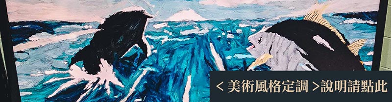 美術風格定調說明