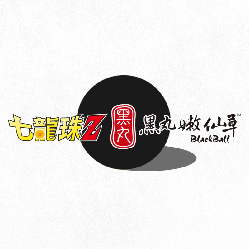 七龍珠x黑丸 作品封面
