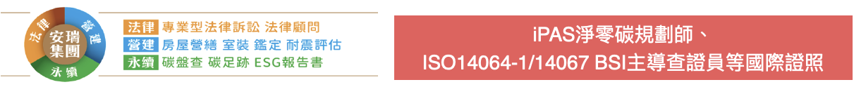 Comprehensive Servicesinternational Esg Certifications
