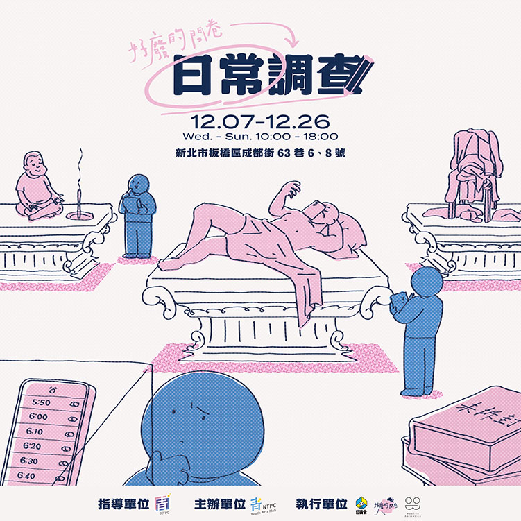 03 官網 Cover 2025青創