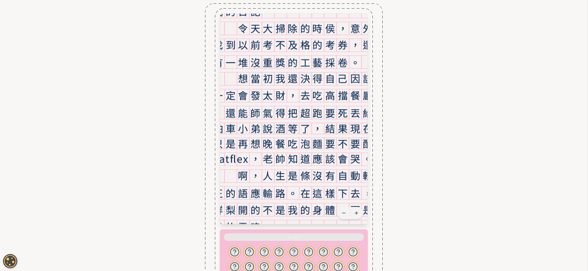 Find The Typo Game Design Process