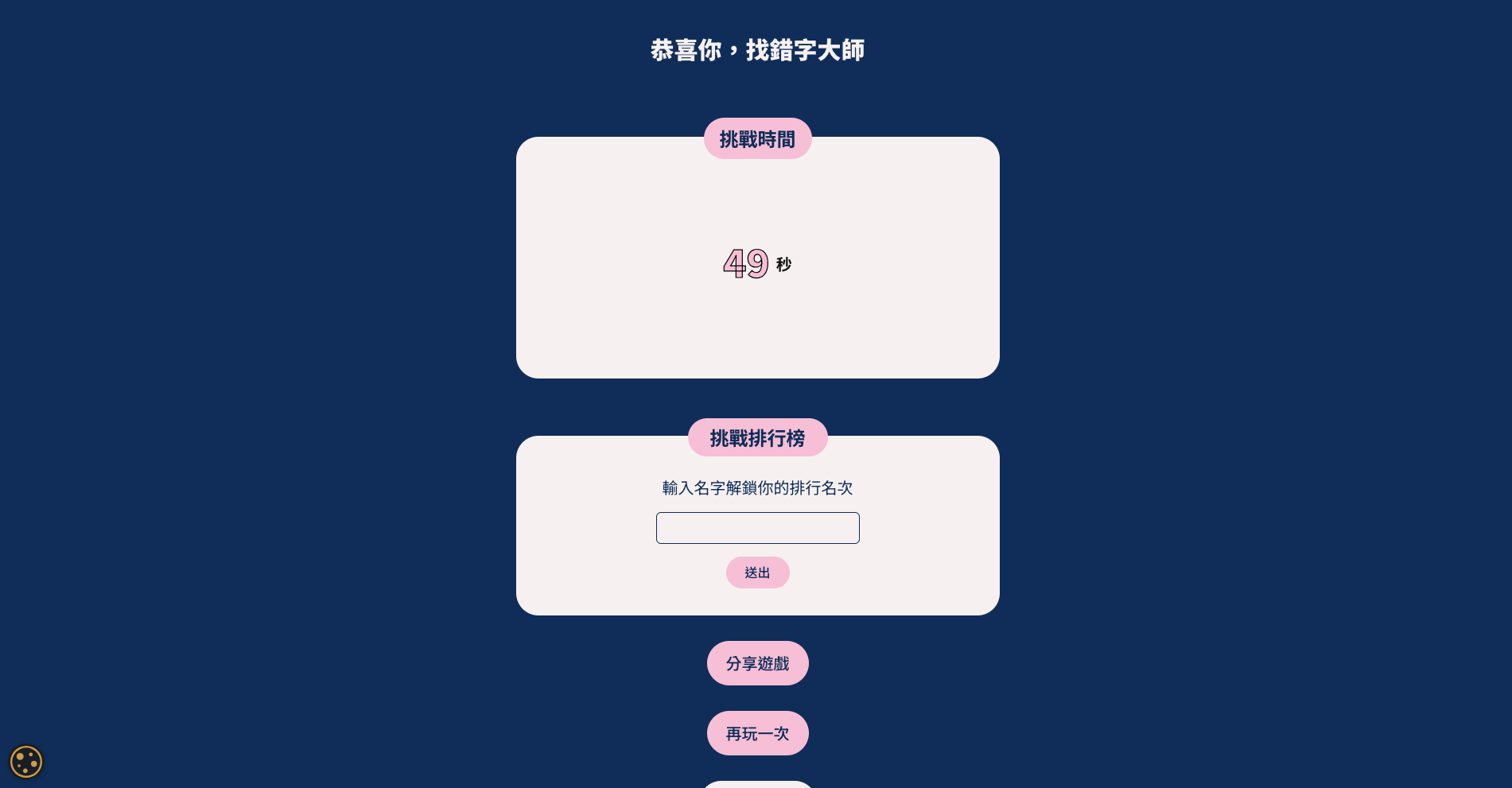 Interactive Game Results Leaderboard Design