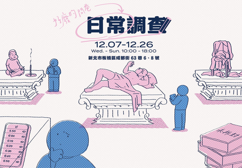 Daily Habits Exhibition Key Visual