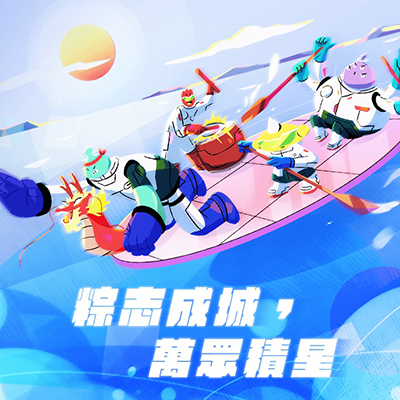 端午節 1 1
